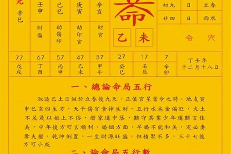 批八字流年是什么意思？