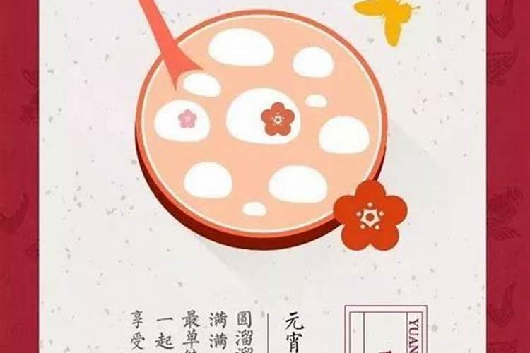 元宵节吃汤圆的来历