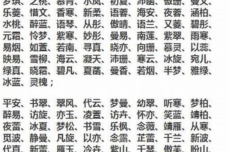 好听的名字有s字