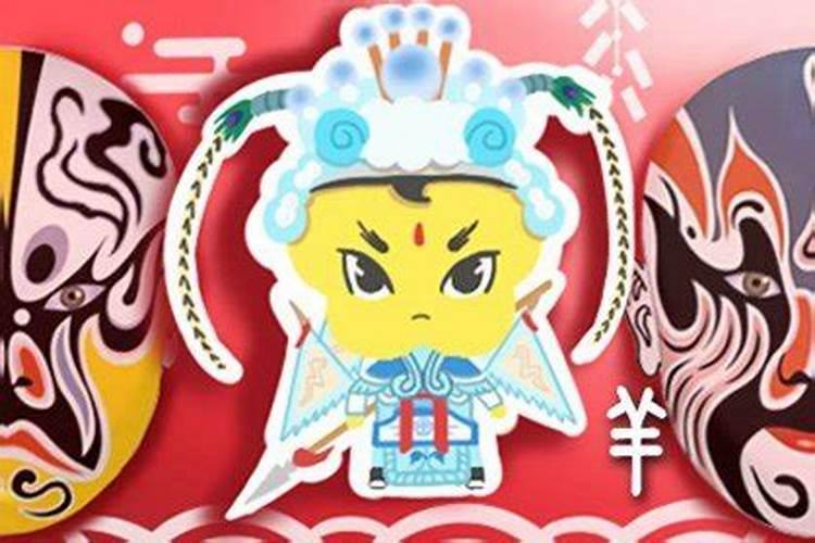 属羊农历10月份运程怎样？