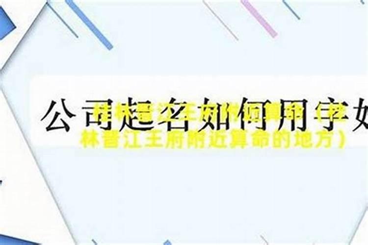 桂林哪里有算命比较准的大师？
