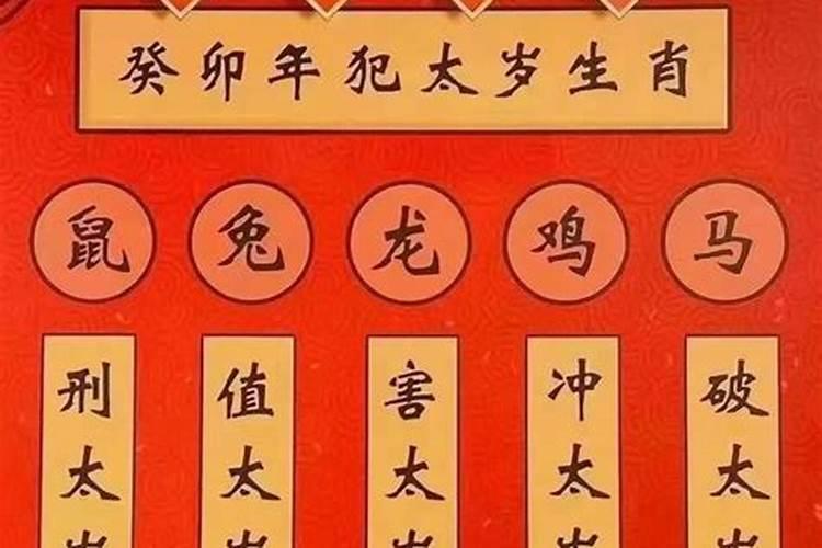 缓解冲太岁的方法