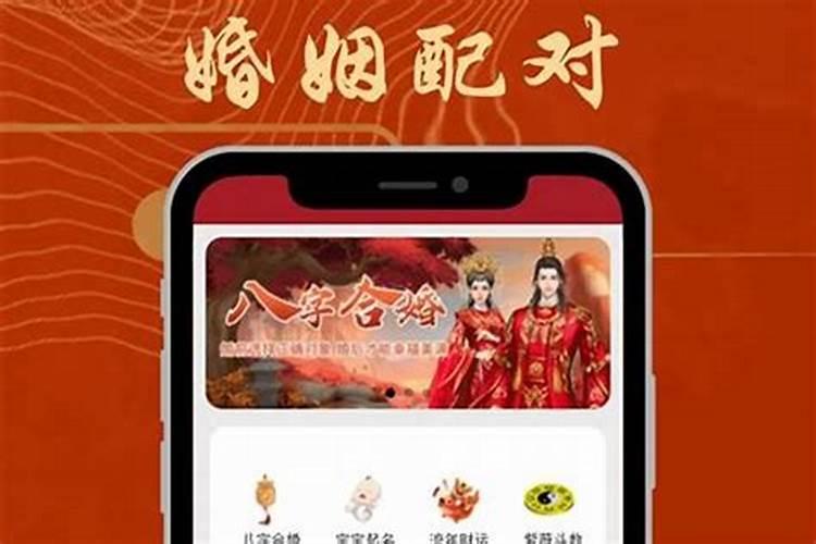 网站软件八字合婚准吗？