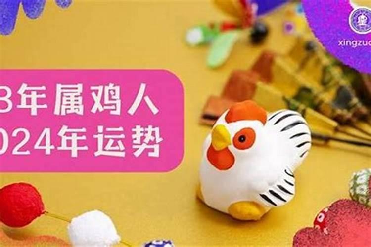 1993年出生属鸡2026年运程
