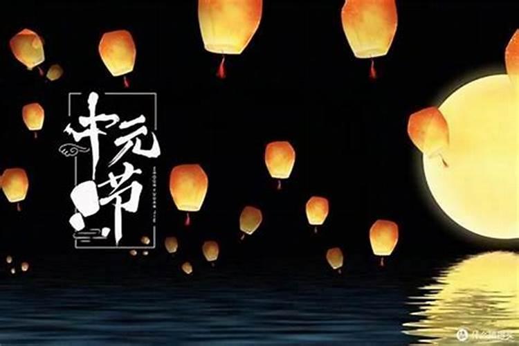 七月十五祭拜音乐