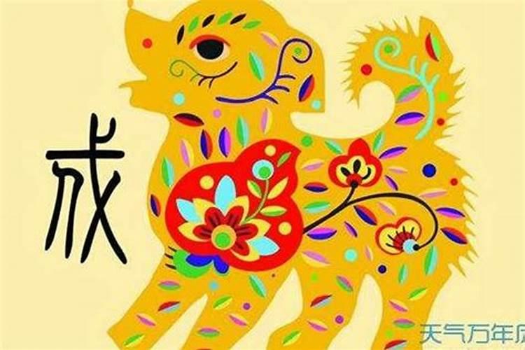 狗年5月运程怎样？