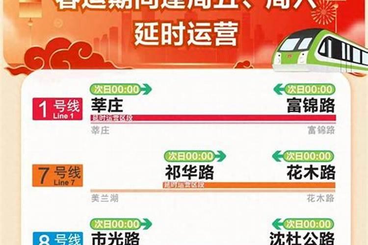 除夕上海地铁运营
