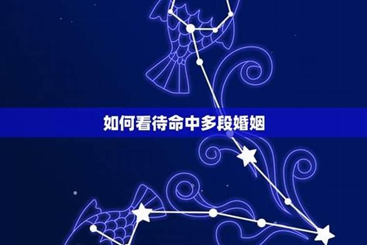 测算命里几段婚姻？