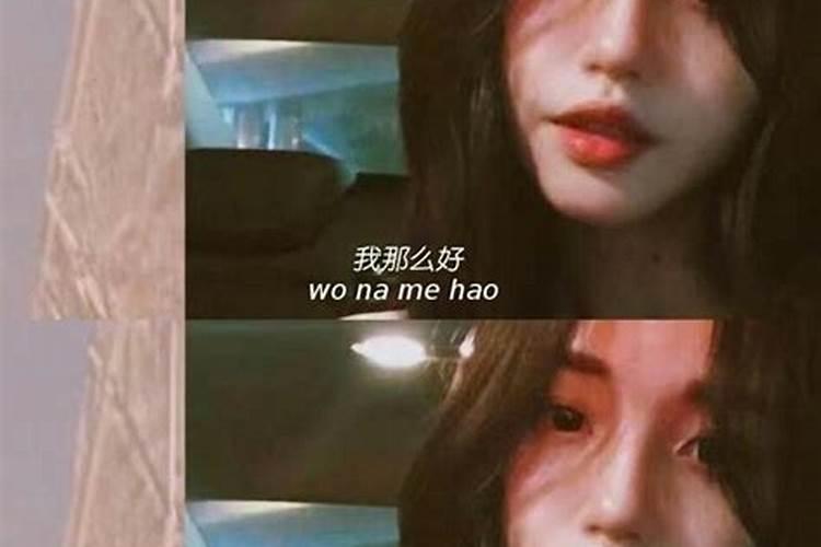就是你八字不合也是你