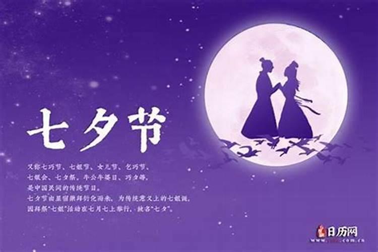 七夕节是不是在农历七月？