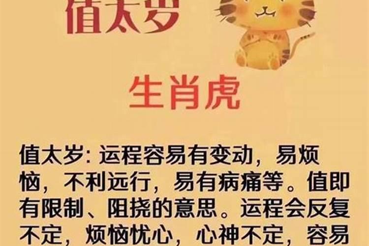 犯太岁哪种最严重？