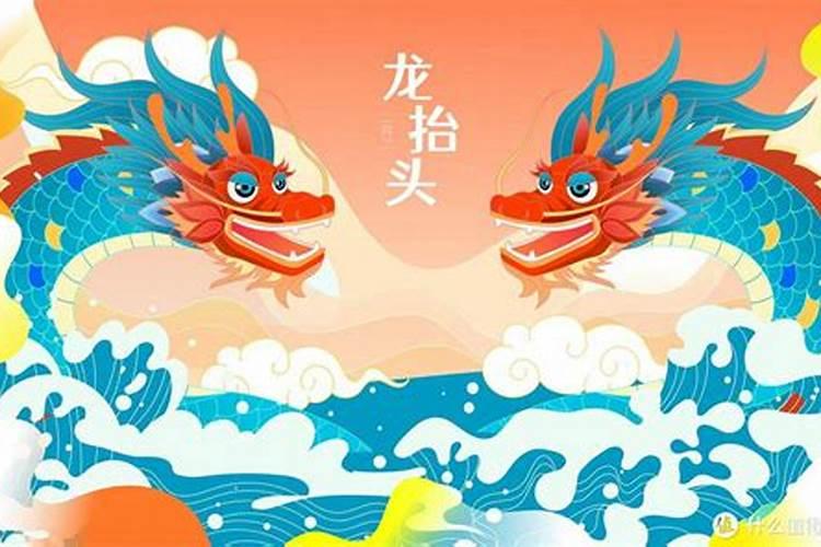 二月二龙抬头后就转运了