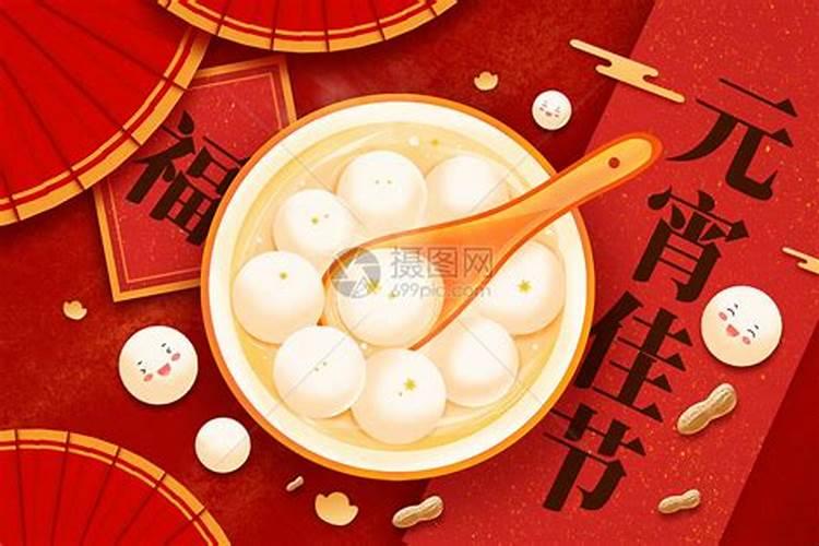 正月十五吃哪个元宵好些？