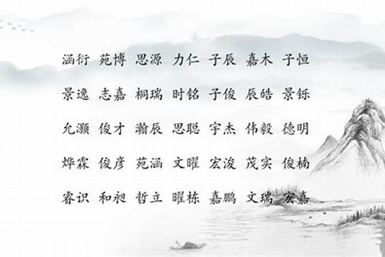 宋词大气男孩取名