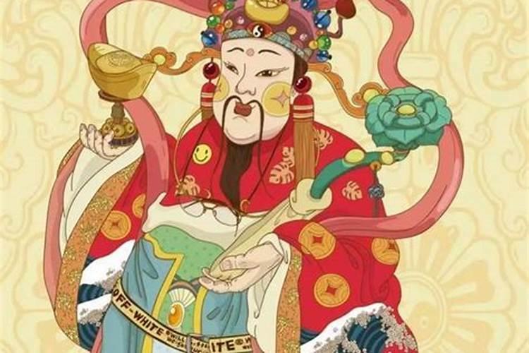 请哪路财神？