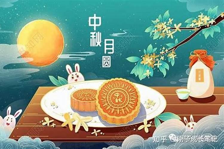 我给你中秋节几天？