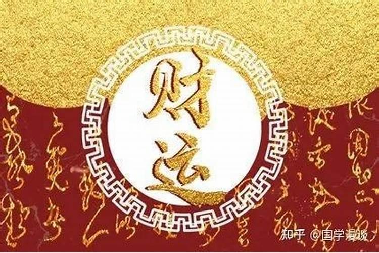 怎么能提高自己的财运？