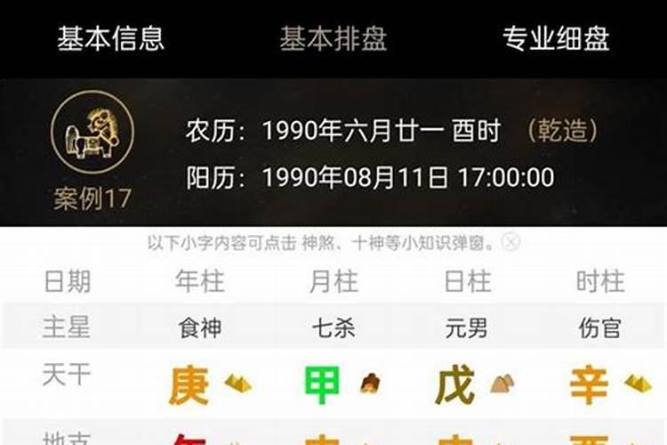 八字不合孤苦无依什么生肖？