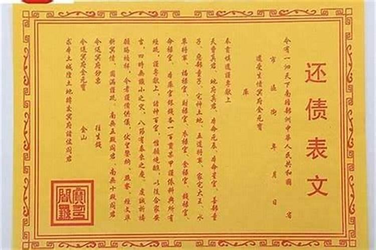 还阴债一定要选日子吗？