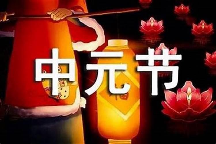 大理中元节祭祖