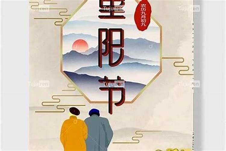 2026年九月初九嫁娶好不好？