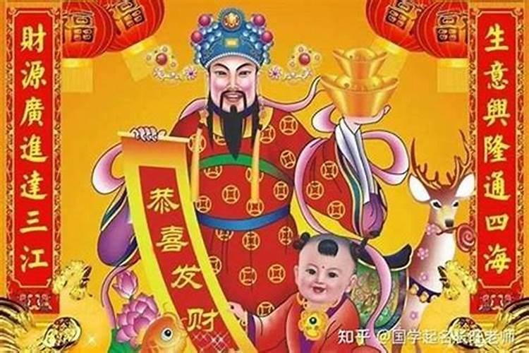 财神节忌讳什么？