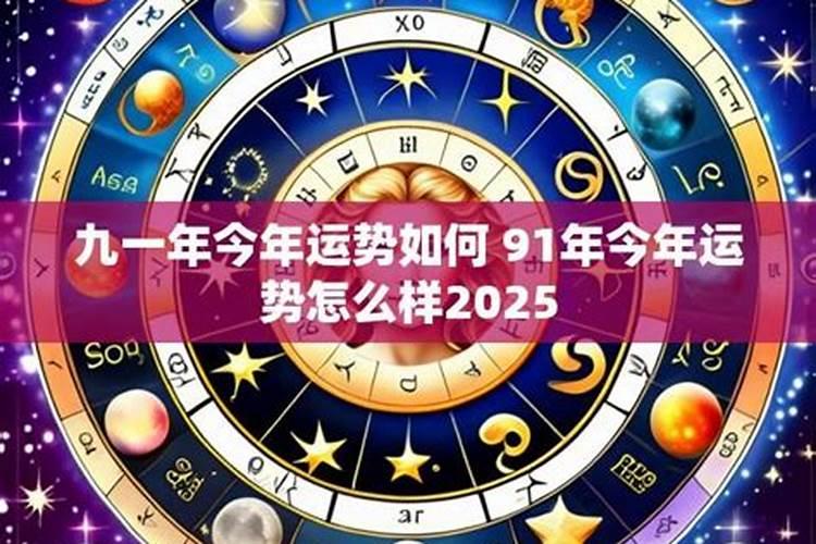 谢玉凤今年运势怎么样？
