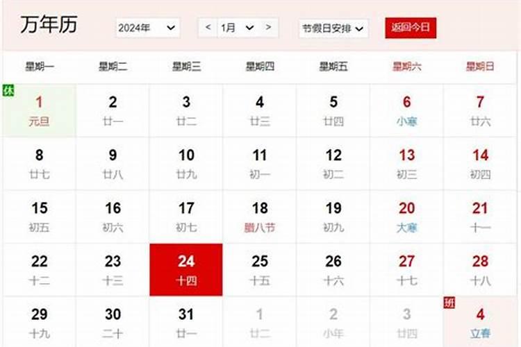农历腊月开党会吗？