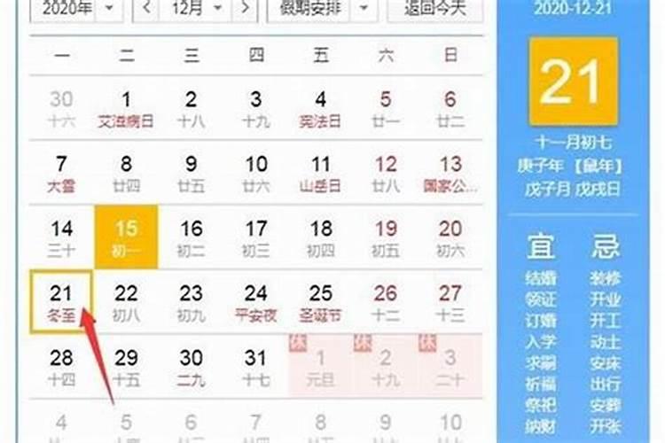 1987年冬至出生