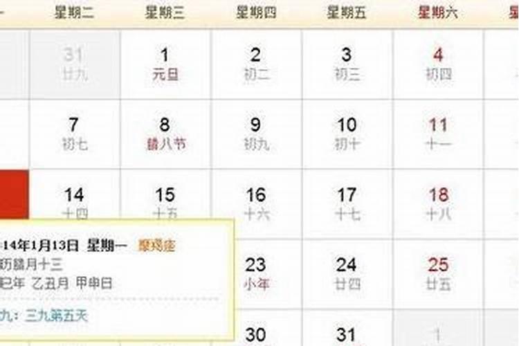 今天腊月今天农历多少？