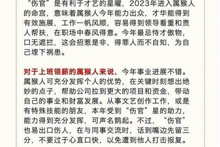 今年80女属猴的运程