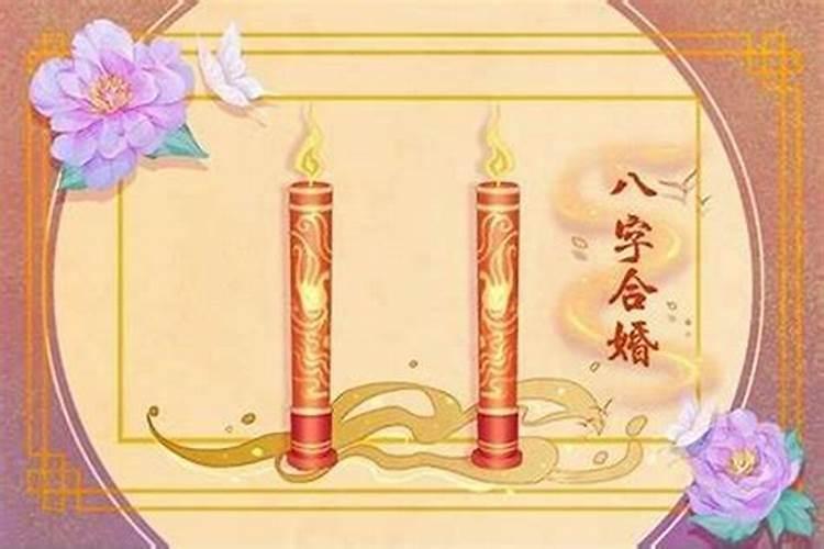 半合婚姻宫什么意思？