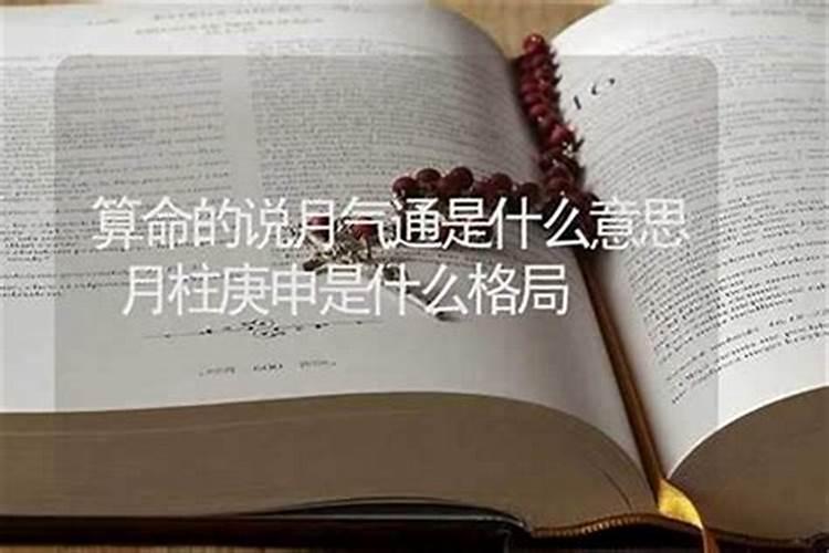算姻缘说旺盛什么意思？