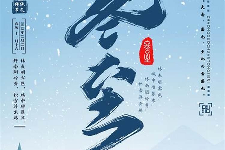 冬至祭祀简报