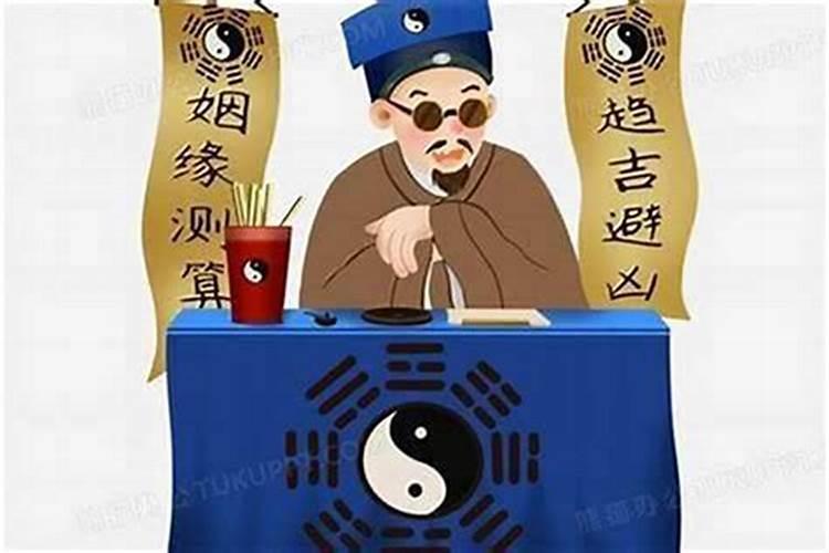 算命两次婚姻行话怎么说？