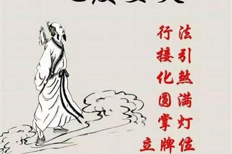 如何判断有没有超度走？