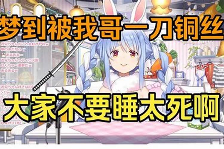 梦到自己亲哥咋回事