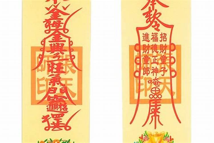 夫妻和合灵符书哪里买？