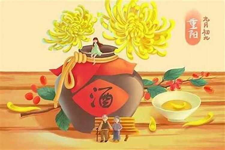 九六年九月初九是几号？