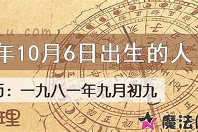 九月初九出生的人的命格