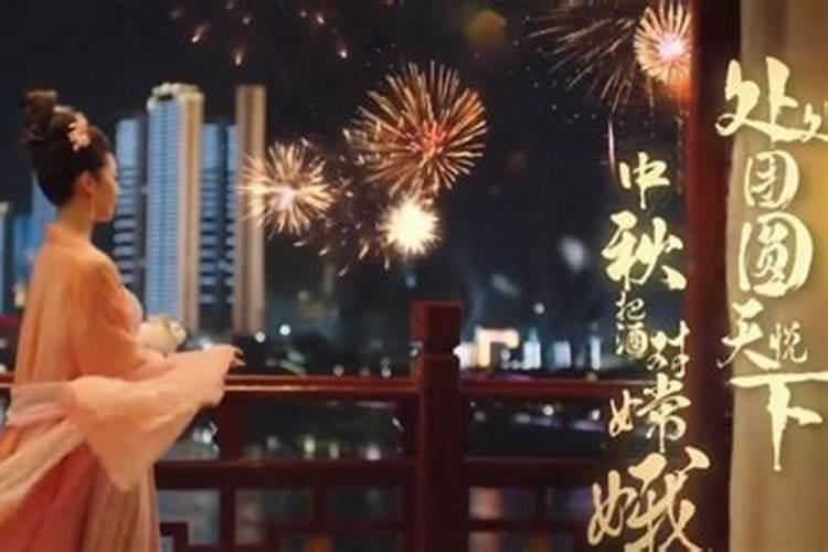 中秋节哪里玩好？
