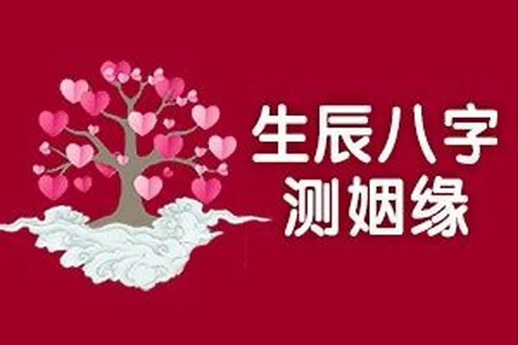 伞字测姻缘怎么测？