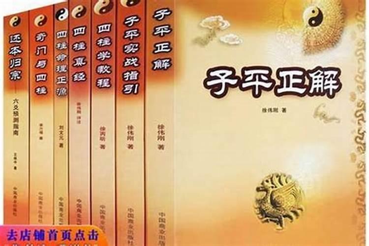 怎样从生辰八字看婚姻？