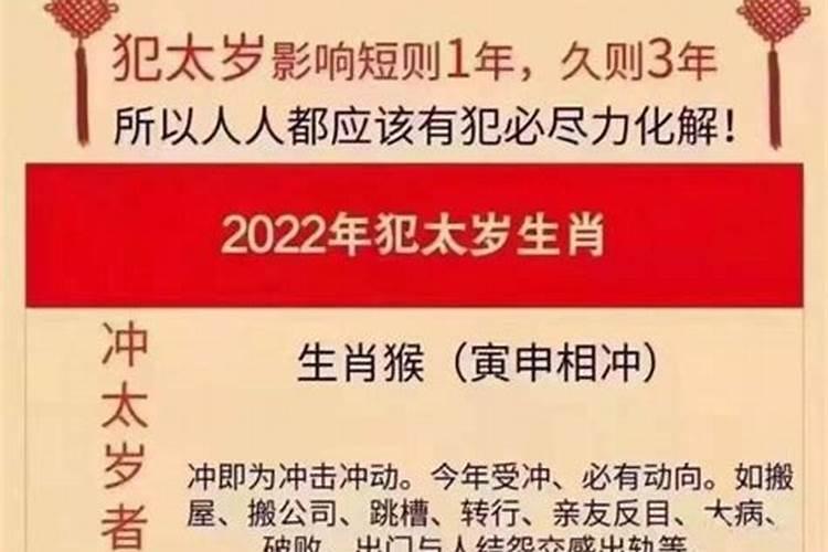 本命年要怎样化解太岁避免小人？
