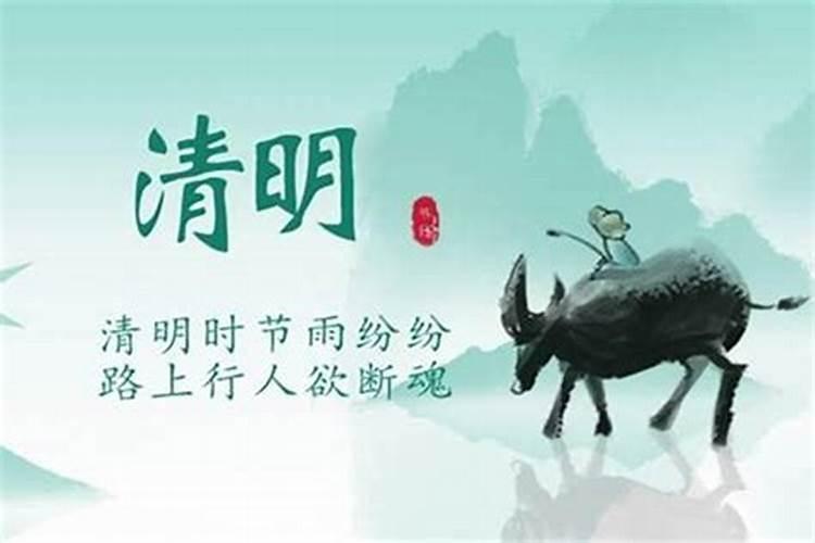清明节是阳历的几月？