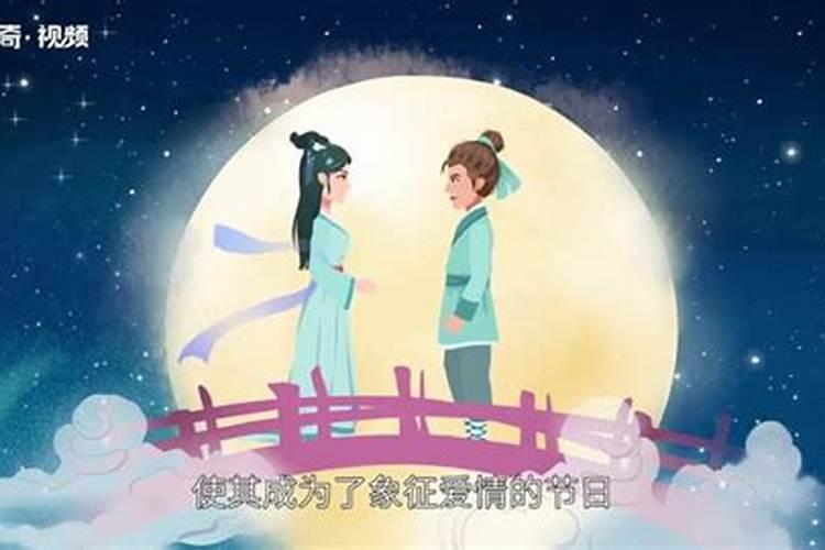 七月七是什么日子？