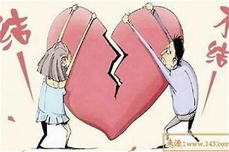 八字不合拆散情侣