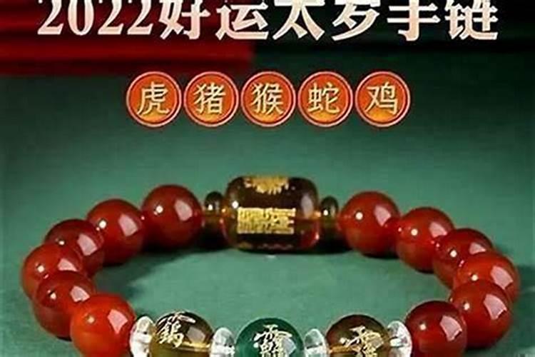 什么饰品可以化太岁？