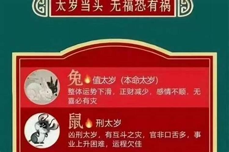 害太岁有哪些表现？