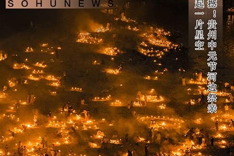 中元节祭故人